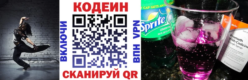 как найти   Суворов  Кодеиновый сироп Lean Purple Drank 